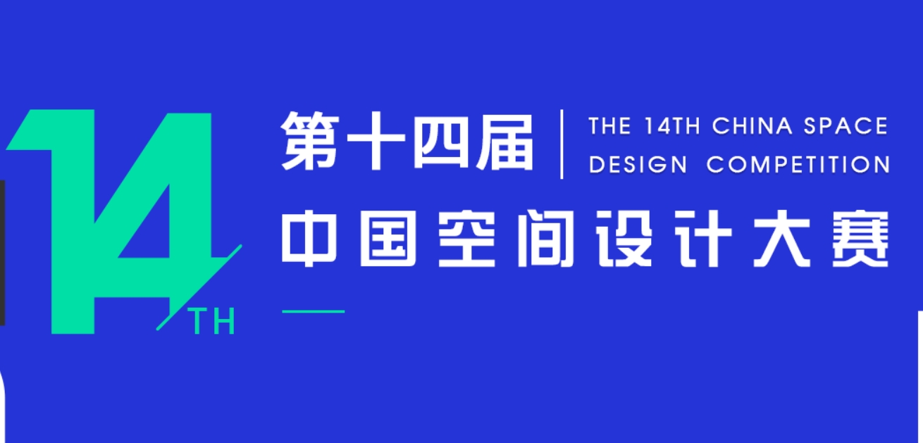 “福田杯”2023年度中國十佳家裝設(shè)計師申報及評選說明