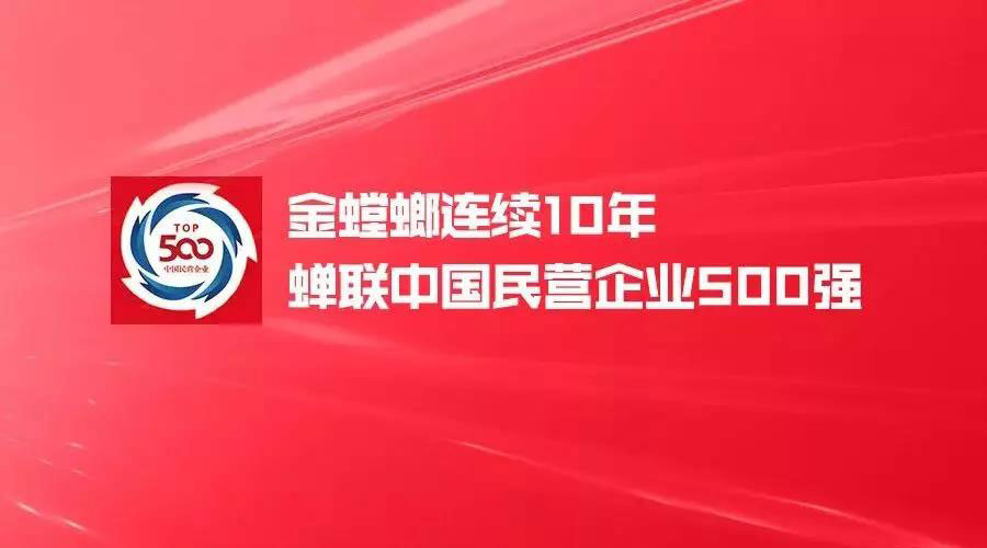 1566784036595129.jpg 金螳螂-w.jpg