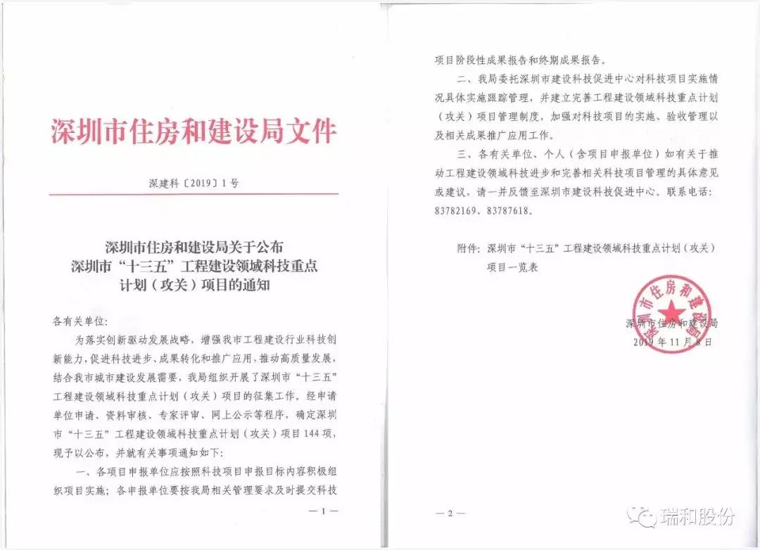 1574299439222689.jpg 瑞和1.jpg