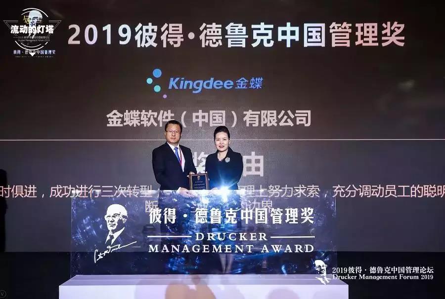 1574299832272864.jpg 金蝶.jpg