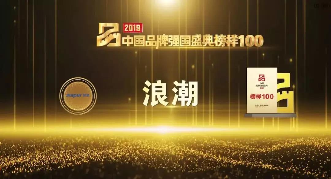 1576657254669789.jpg 浪潮.jpg