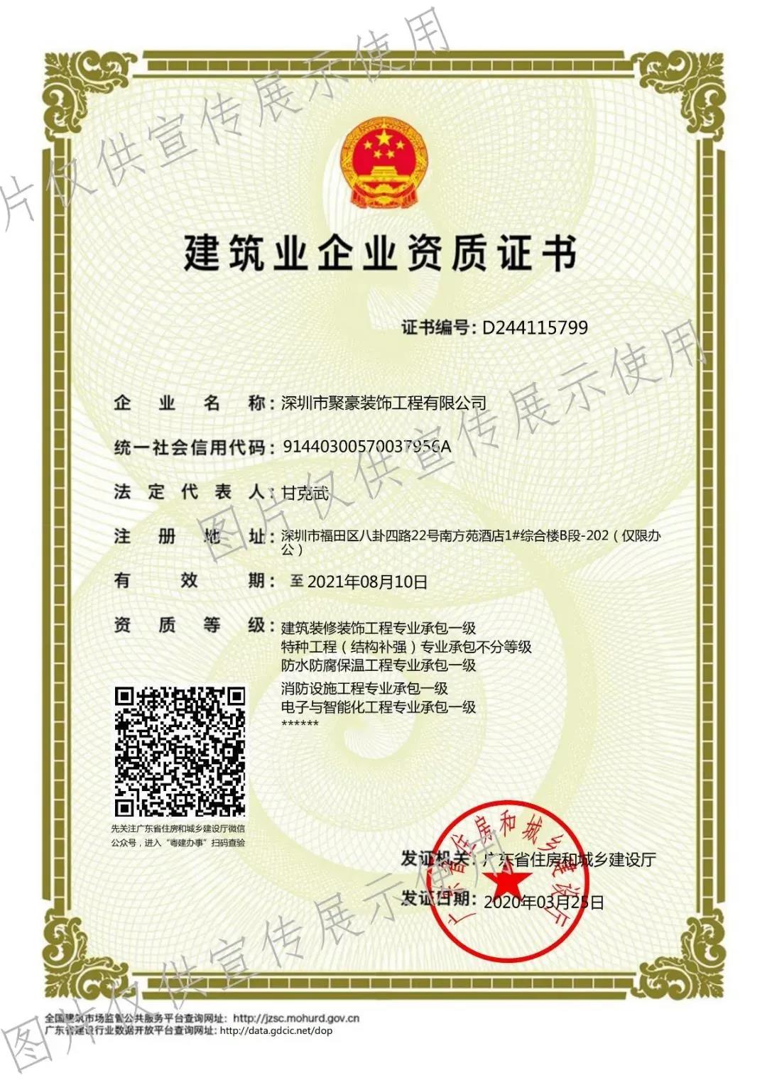 1587002126520856.jpg 聚豪1.jpg